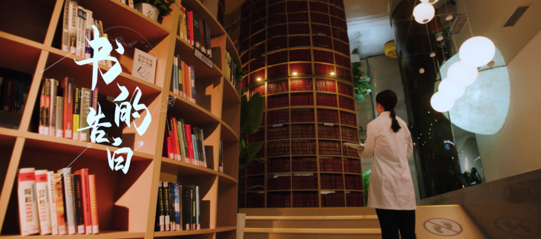 《書的告白》——遼寧省腫瘤醫院湖畔書苑宣傳片